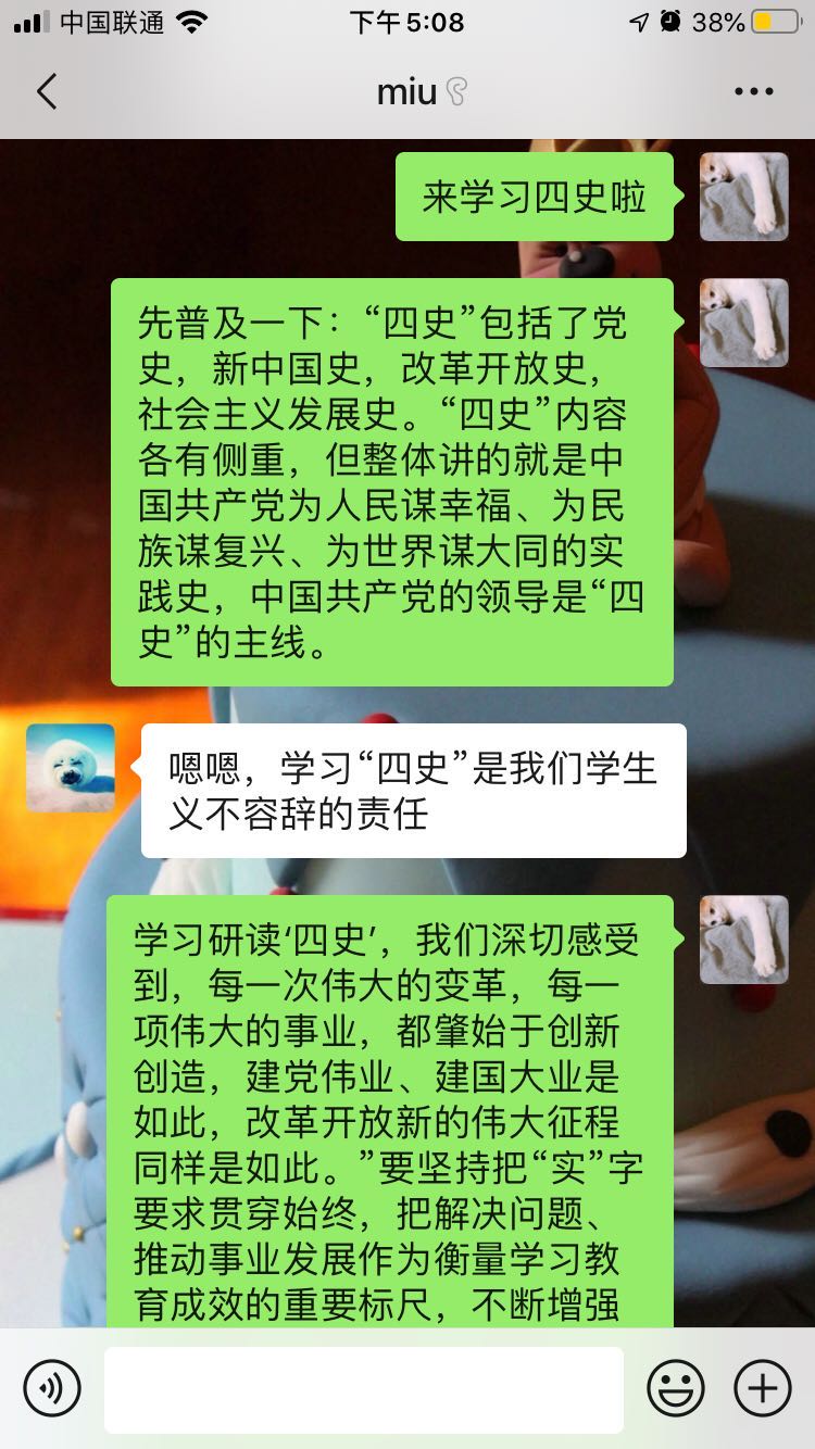 结对学习党员先行艺术教育专业支部党员四史学习结对活动责任制报道