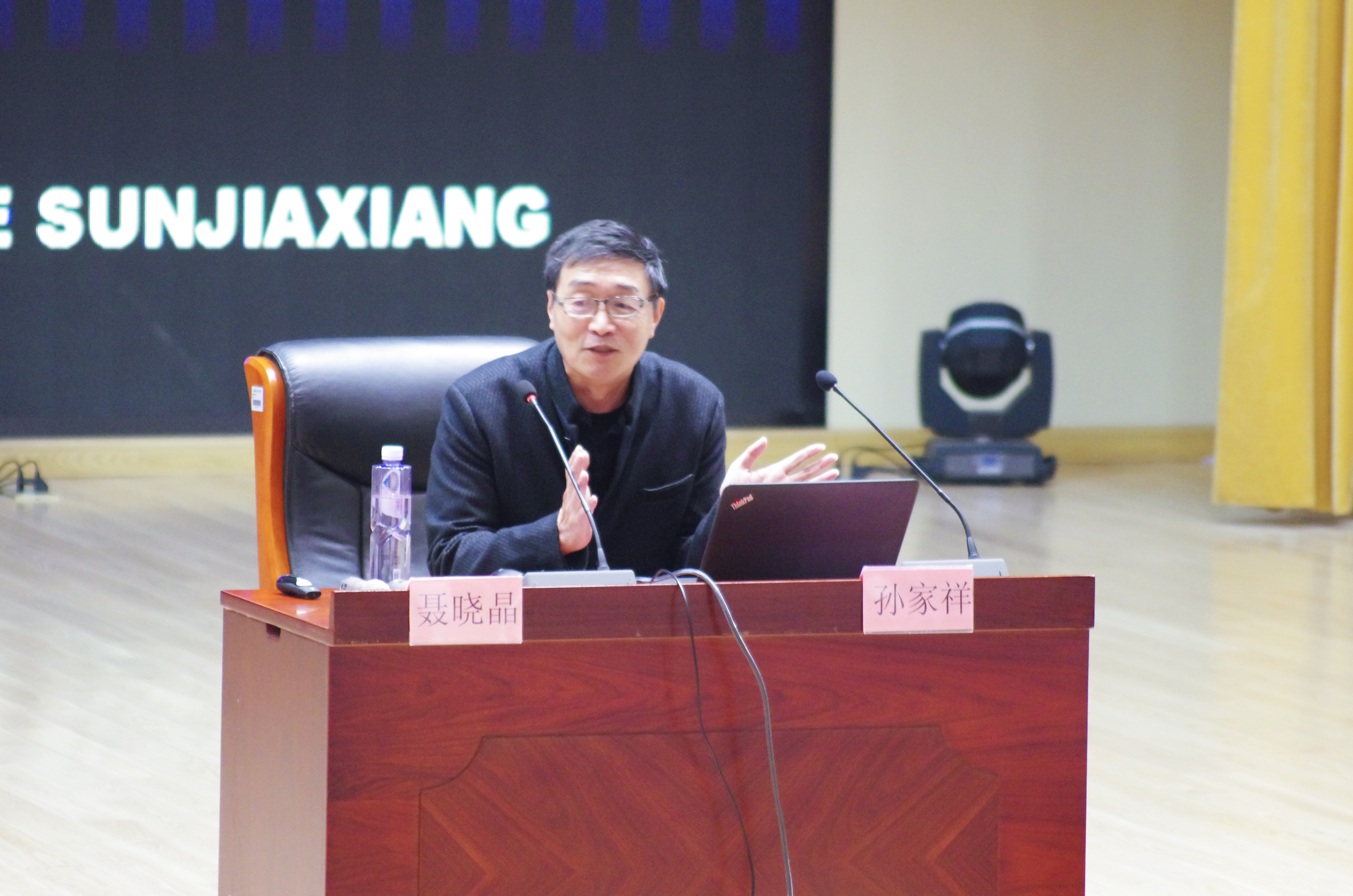 (图片   :孙家祥老师发言